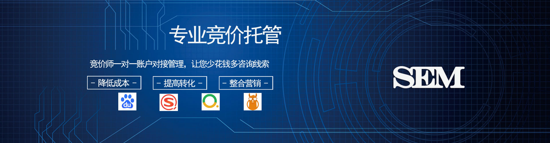 泉港信息流托管