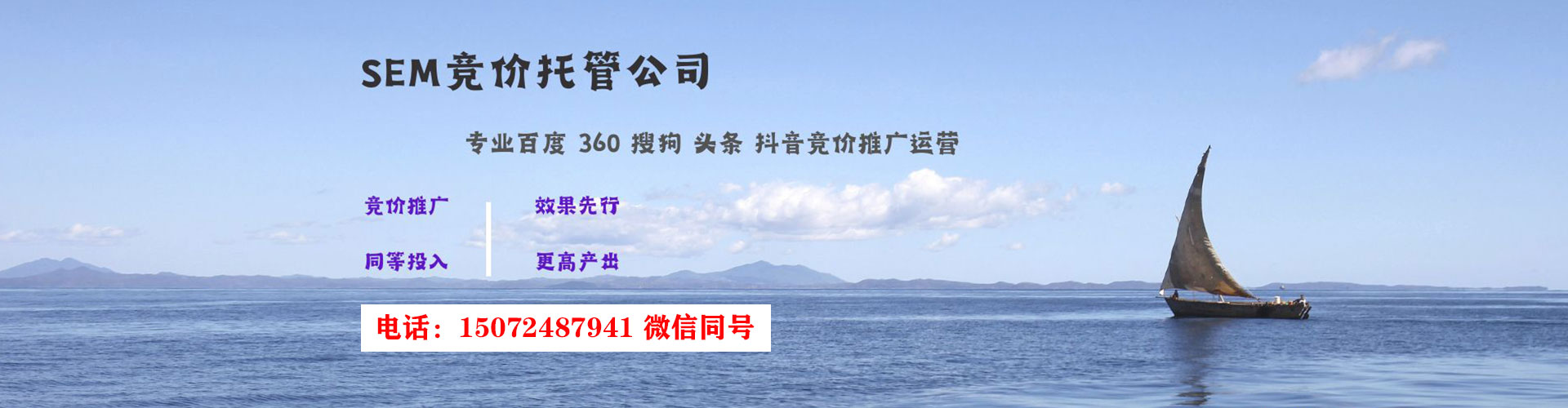 泉港sem托管